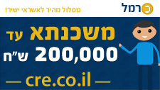 משכנתא עד 200,000 שח