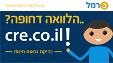 הלוואה דחופה