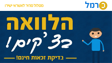 הלוואה בצ'קים